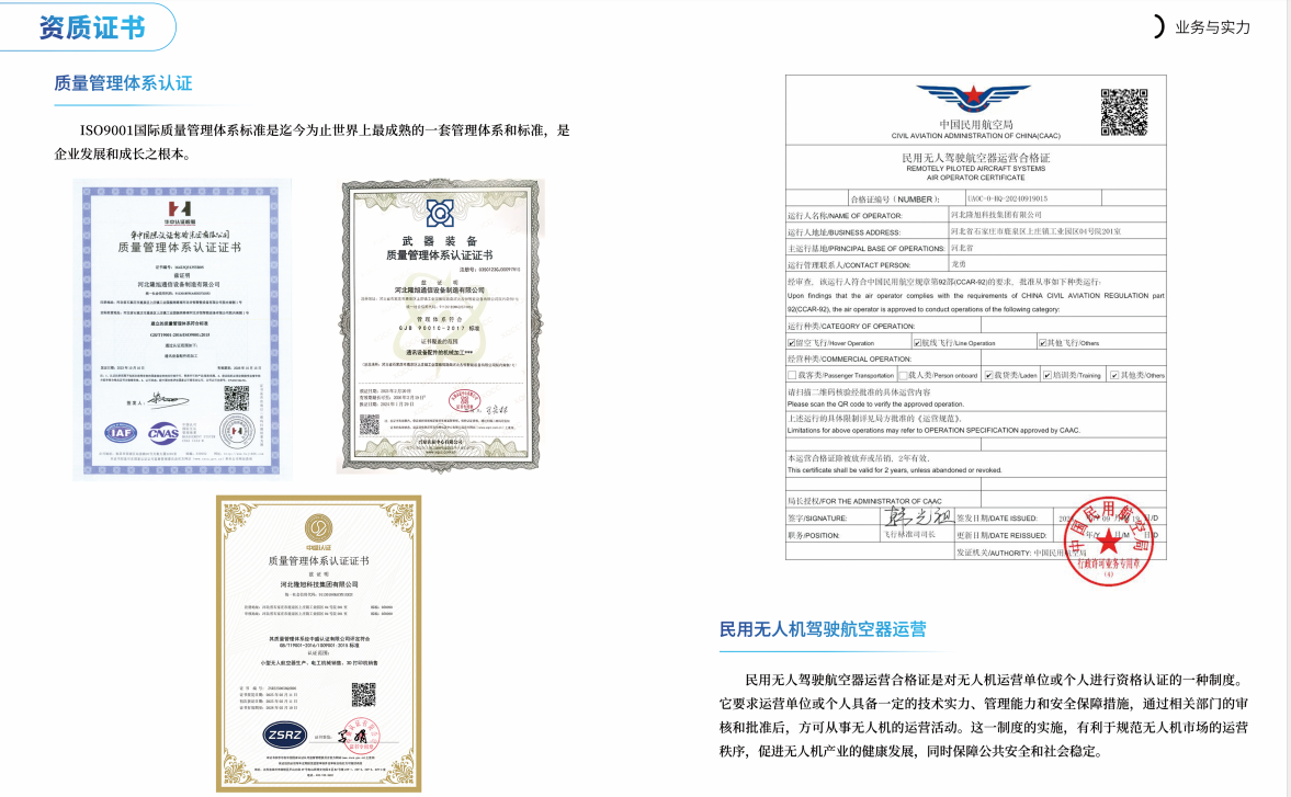 2025遵义正规靠谱正规的无人机培训学校榜单出炉