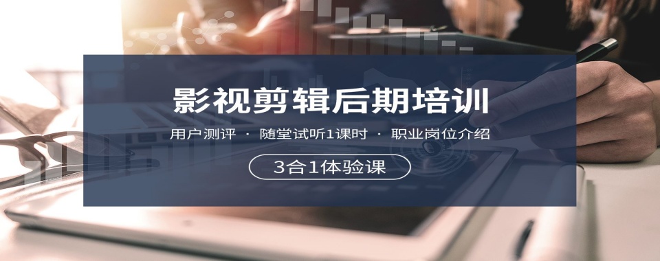 2025成都武侯区影视后期培训机构五大排行汇总