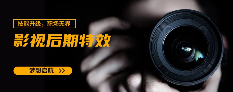 2025成都武侯区影视后期培训机构五大排行汇总