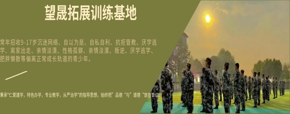 正规一览!成都新都区管教青少年的封闭式学校top10排行2025权威一览