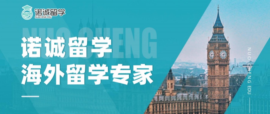 盘点青岛申请英国一站式留学服务机构五大名单推荐