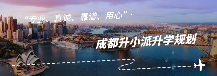 精选成都青羊区TOP5加拿大留学服务机构名单榜