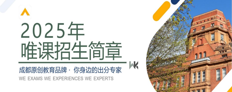 四川成都雅思托福培训机构哪个排名更好-跟着榜单来选机构