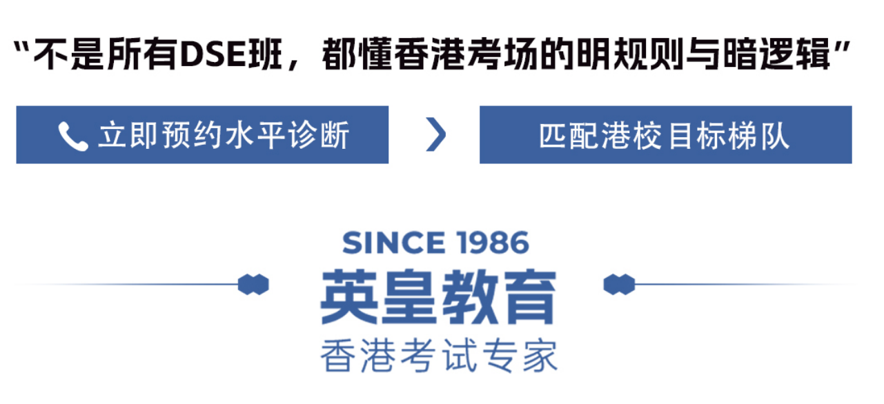 深圳南山区盘点五大DSE国际课程辅导机构排名榜出炉