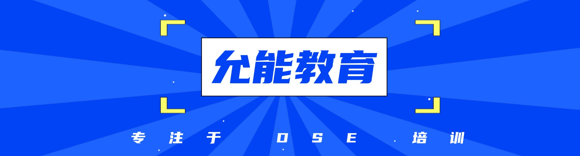 天津静海区TOP5家长推荐的雅思培训机构排名榜介绍