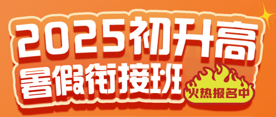沈阳市铁西区初高中暑假辅导机构实力强的机构热门top10