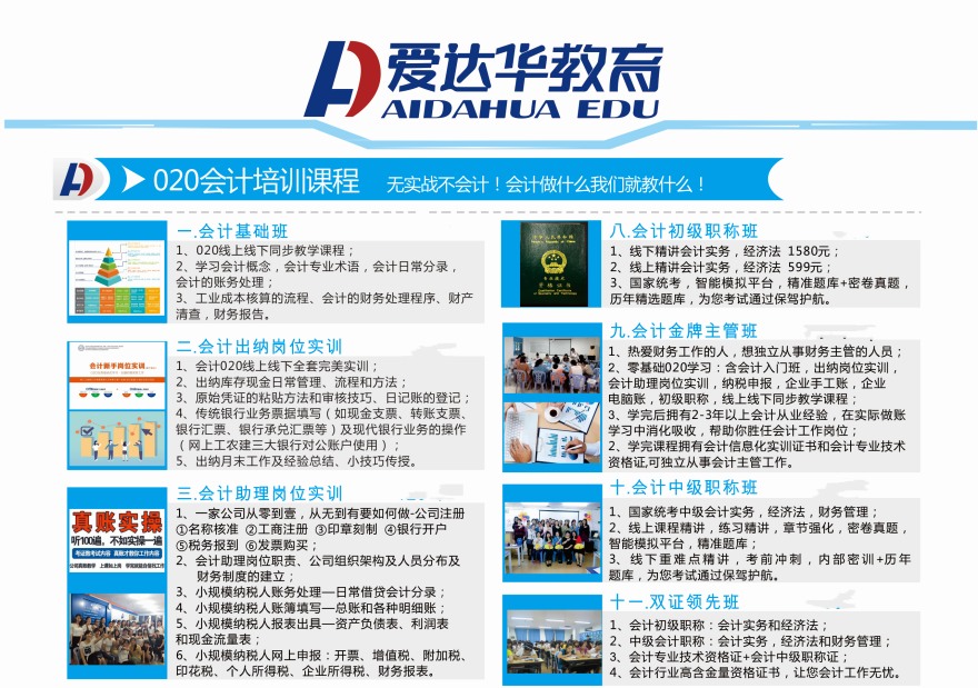 精选一览!厦门会计考证培训精选机构实力排名一览