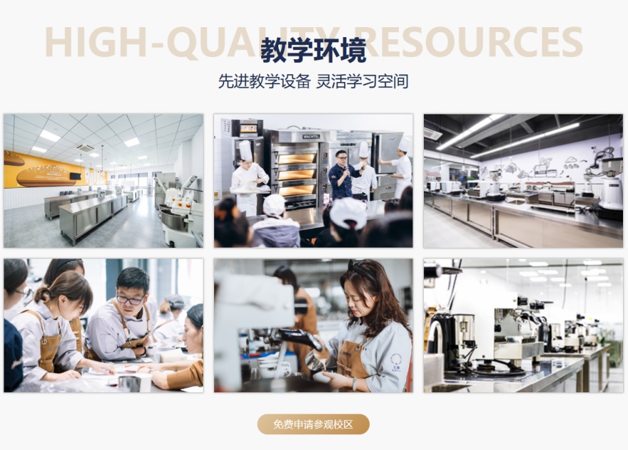 每日推荐|苏州西点培训短期班排名名单推荐