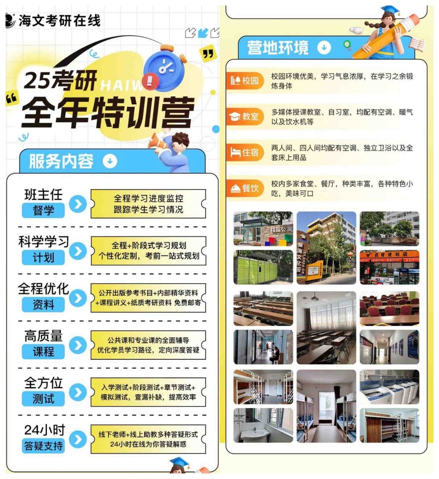 天津宝坻区目前比较好的教育学考研班培训机构名单汇总