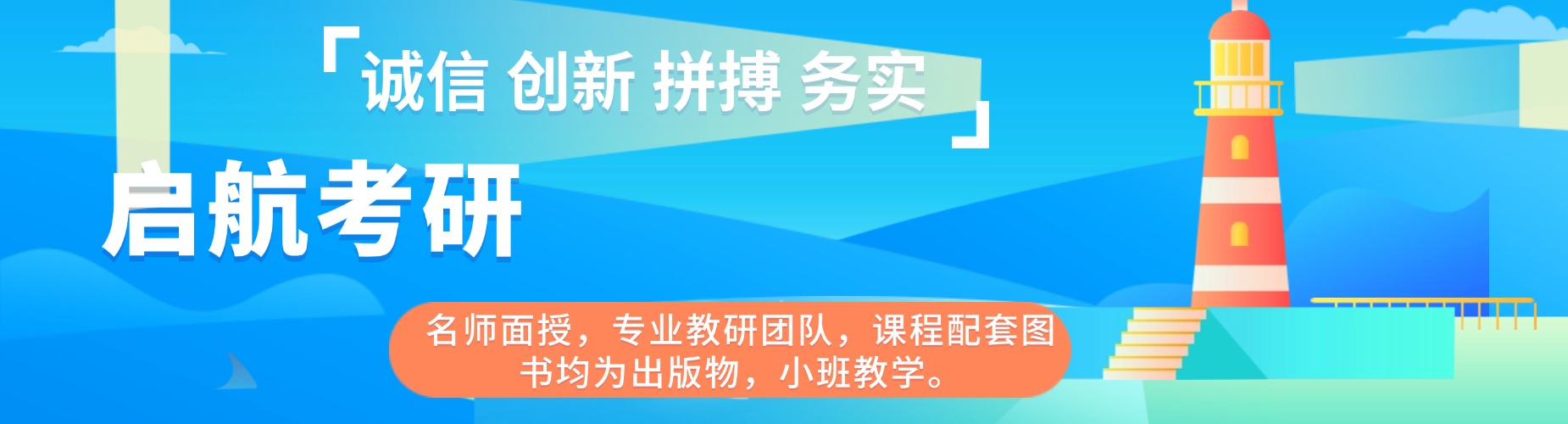 山西晋源区考研英语暑假集训班推荐名单汇总最新更新
