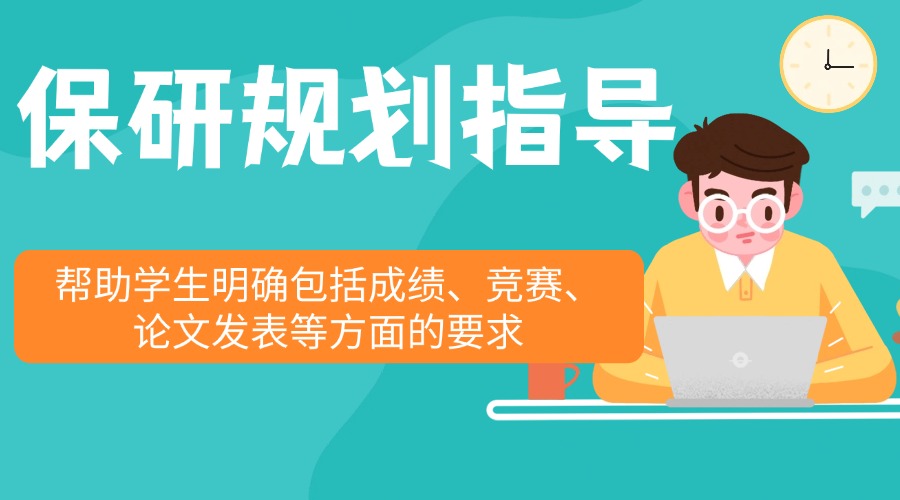 广州珠海比较热门保研培训机构榜首名单今日公布
