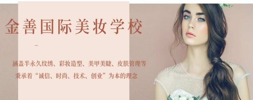 昆明官渡区实力出色的美容美睫美甲半永久设计学习班汇总榜