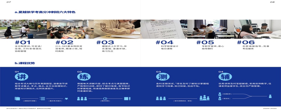 广东珠海市实力强的高三艺考文化课培训机构十大名单榜首公布