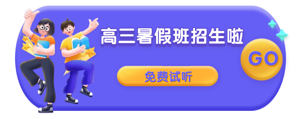 陕西咸阳十大新高三暑假集训机构名单榜一览