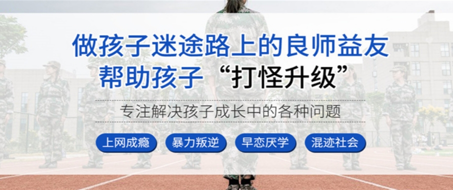 广西百色市公认不错的十大孩子叛逆有网瘾问题军事化管理学校名单汇总