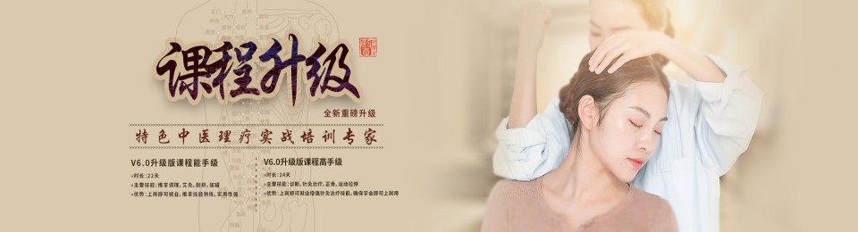 陕西西安八大最佳中医推拿专业培训机构实力榜名单公布一览