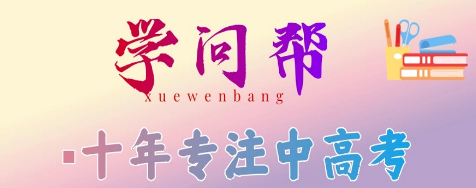 广东比较有名的十大高三文化课培训机构排行榜