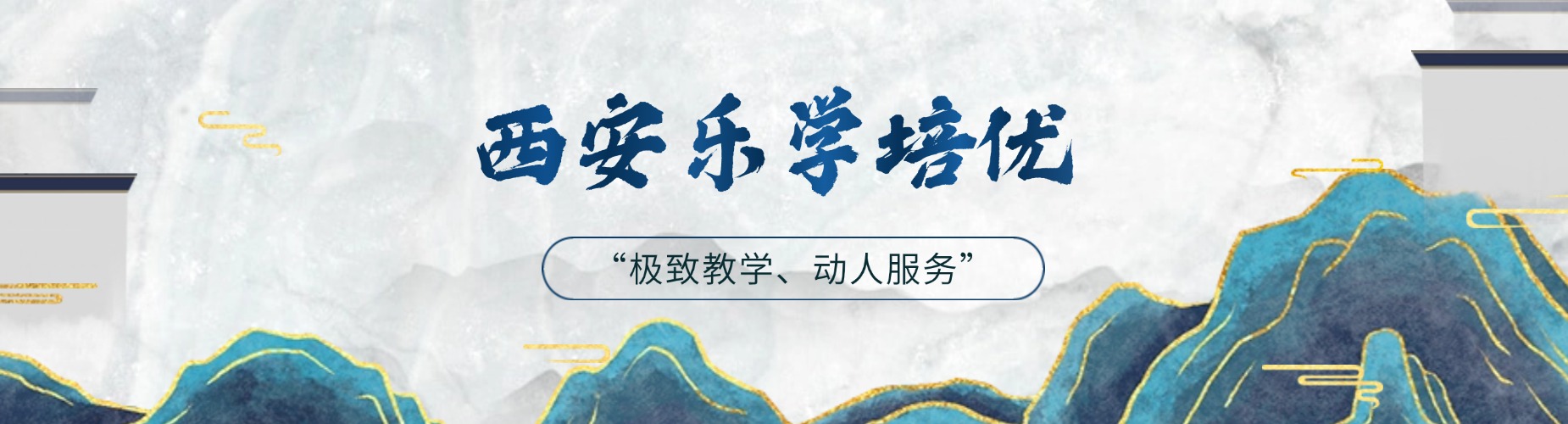 西安长安区十大人气比较高的中考冲刺机构推荐名单汇总