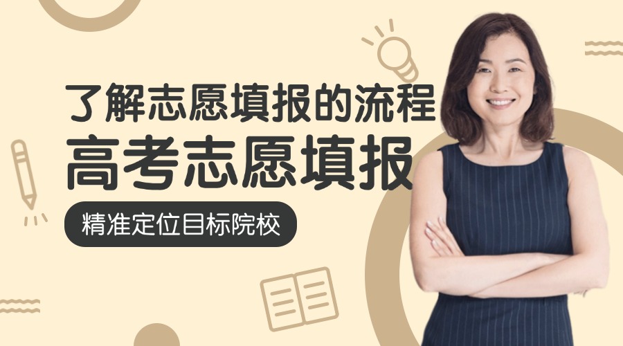 天津专业的高考志愿填报规划指导机构排名名单汇总公布