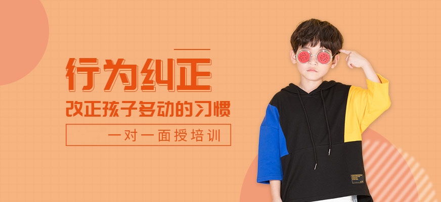 排行榜榜首的浙江杭州市青少年不良行为矫正全托中心TOP10一览