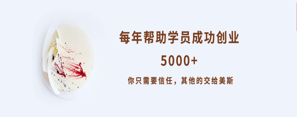 深圳福田区零基础教学咖啡西点培训机构排名大盘点