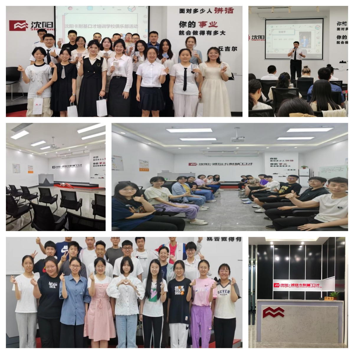 沈阳市皇姑区正规专业的口才能力提升训练机构五大排名榜公布