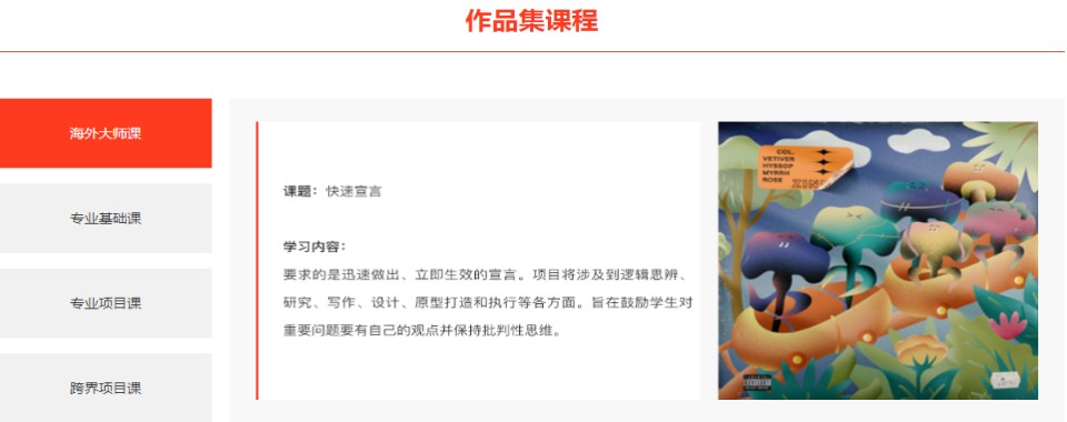 上海市普陀区综合实力强的艺术留学作品集辅导机构十大排名一览