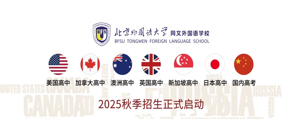 大品牌!北京十大美国AP培训机构排行榜汇总一览