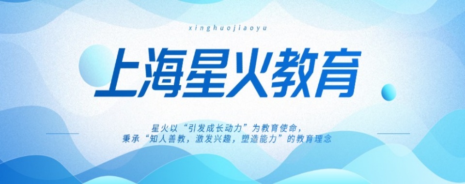 上海嘉定十大初三全日制辅导机构名单汇总一览-十大排名