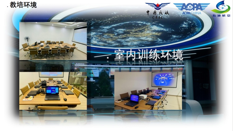 上海松江CAAC小型视距内执照培训班机构名单一览