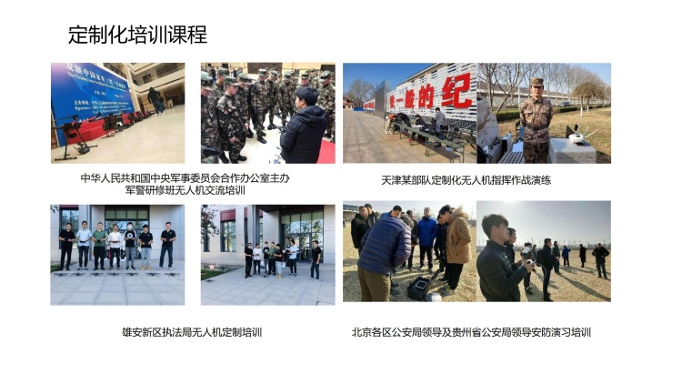 北京丰台区无人机操作员考证培训机构5大排名