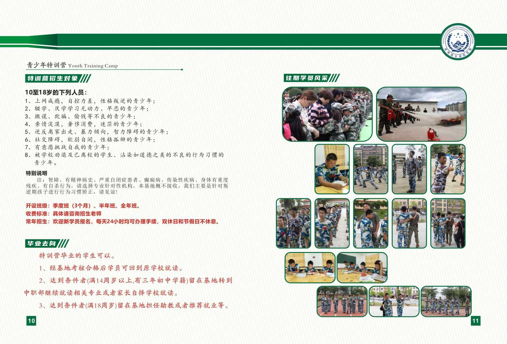 惠州博罗县十大玩手机上瘾戒网瘾学校名单更新一览