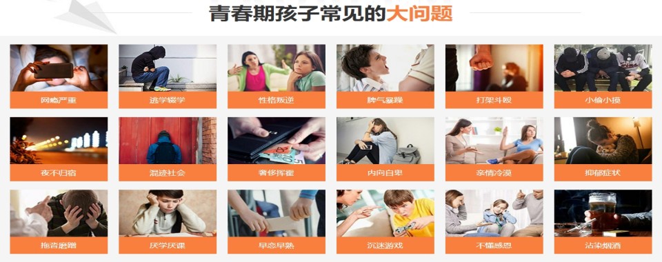 推荐重庆市10大正规孩子青春期叛逆行为家长基地名单及简介