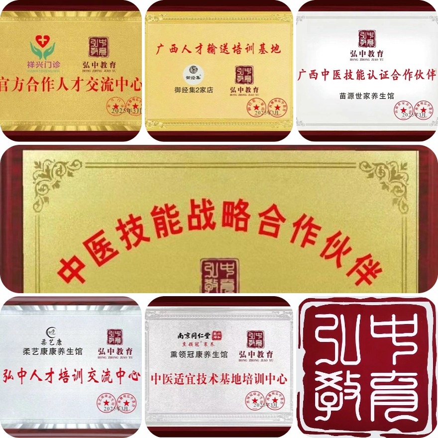 2025柳州本地中医针灸培训机构口碑名单一览