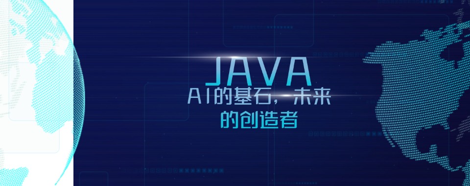 上海长宁区排名前五Java全栈工程师培训机构一览表top5/