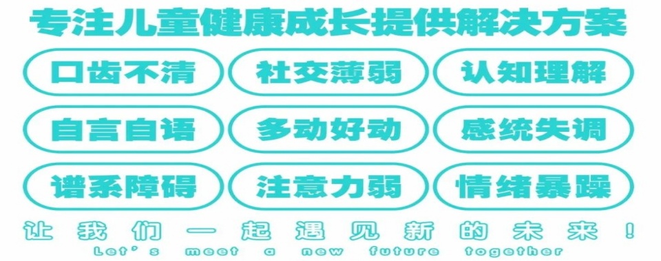宝妈必看!浙江Top5正规专注力训练机构排名一览