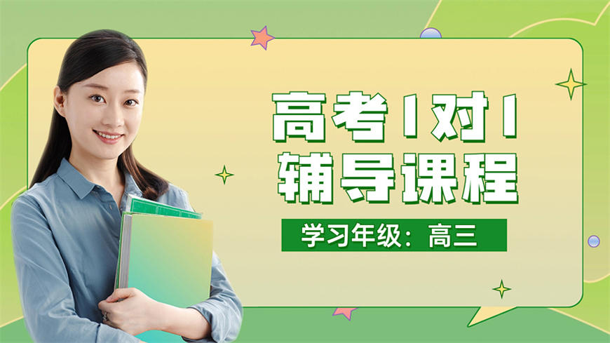 家长必看!合肥市高中一对一全科辅导机构2025十大一览名单及简介