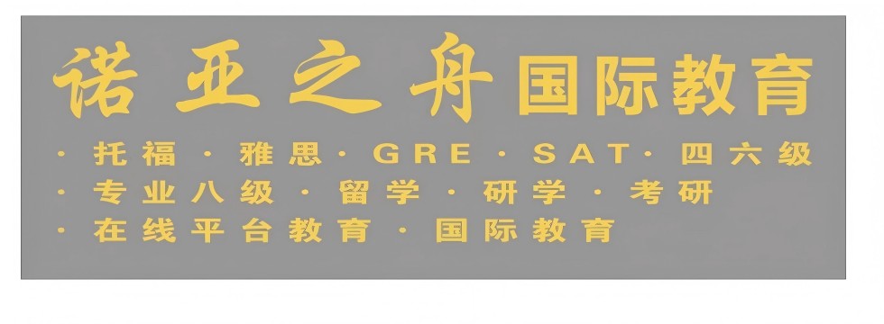 海口文昌市英语四六级全程班辅导机构重榜推荐10大名单一览