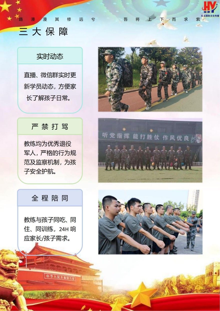山东遴选人气TOP5专门戒除手机网瘾管教学校排名名单列表