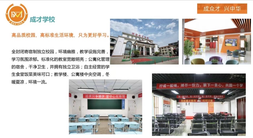 本地好评西安雁塔区高三冲刺班辅导机构最新排名名单