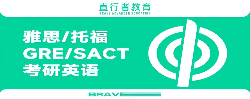 陕西西安市排名靠前的雅思培训机构十大优质排行榜
