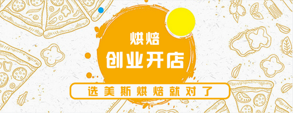 东莞市莞城街道推荐榜首的西式西点培训学校榜首排名