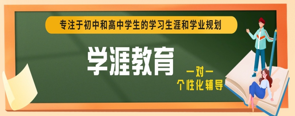 中考备考宁波初一文化课一对一辅导十佳机构名单推荐