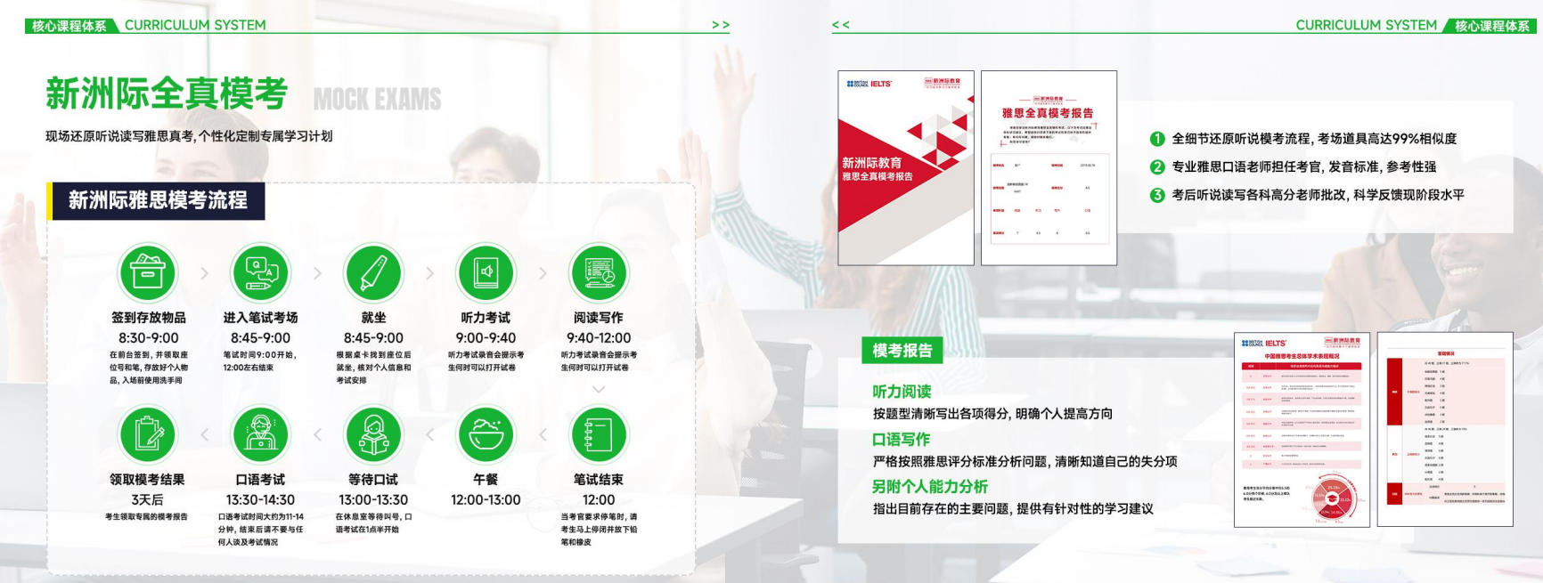 珠海五大雅思课程规划培训机构排名汇总