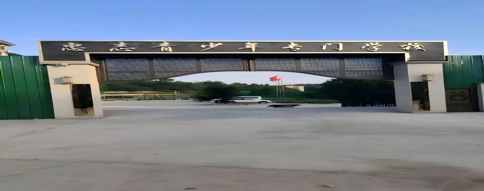 湖南公认不错的十大孩子叛逆有网瘾问题军事化管理学校名单汇总