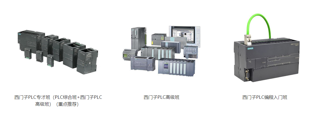 苏州市2025全新榜单榜首名单公布-西门子PLC自动化培训学校排名更新