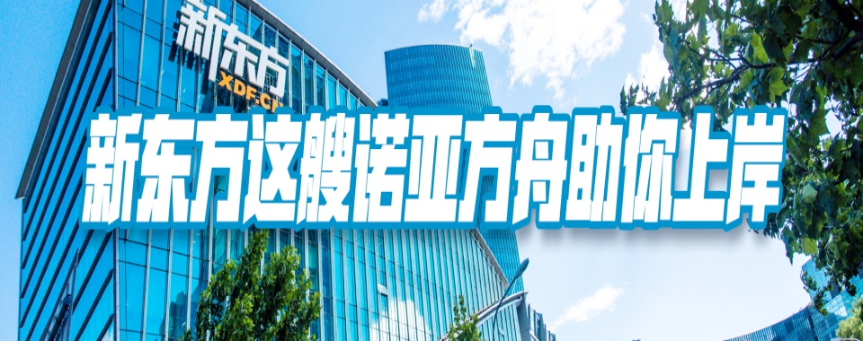 哈尔滨考研英语半年集训营推荐名单一览