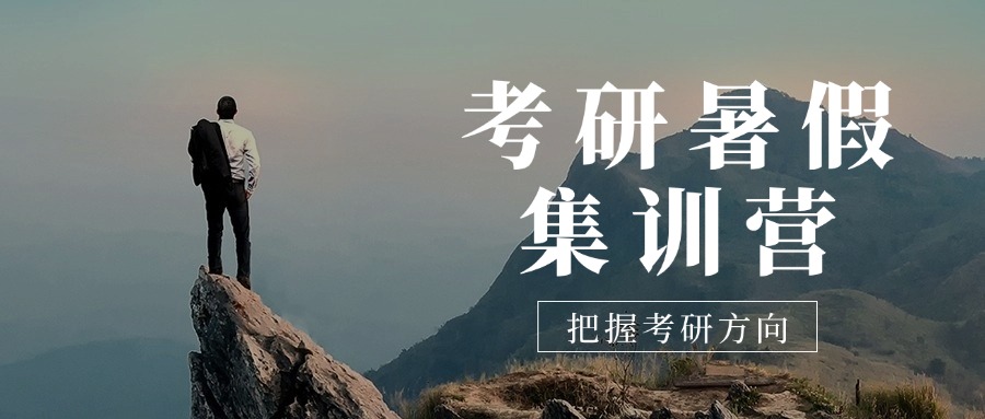 考研上岸!武汉武昌区考研暑假集训营排名一览