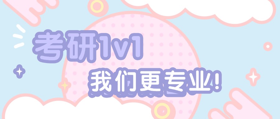 西安临潼区26届考研1v1集训机构口碑前五榜单汇总