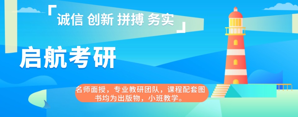 上岸!晋中市人气高的考研暑假集训营名单一览